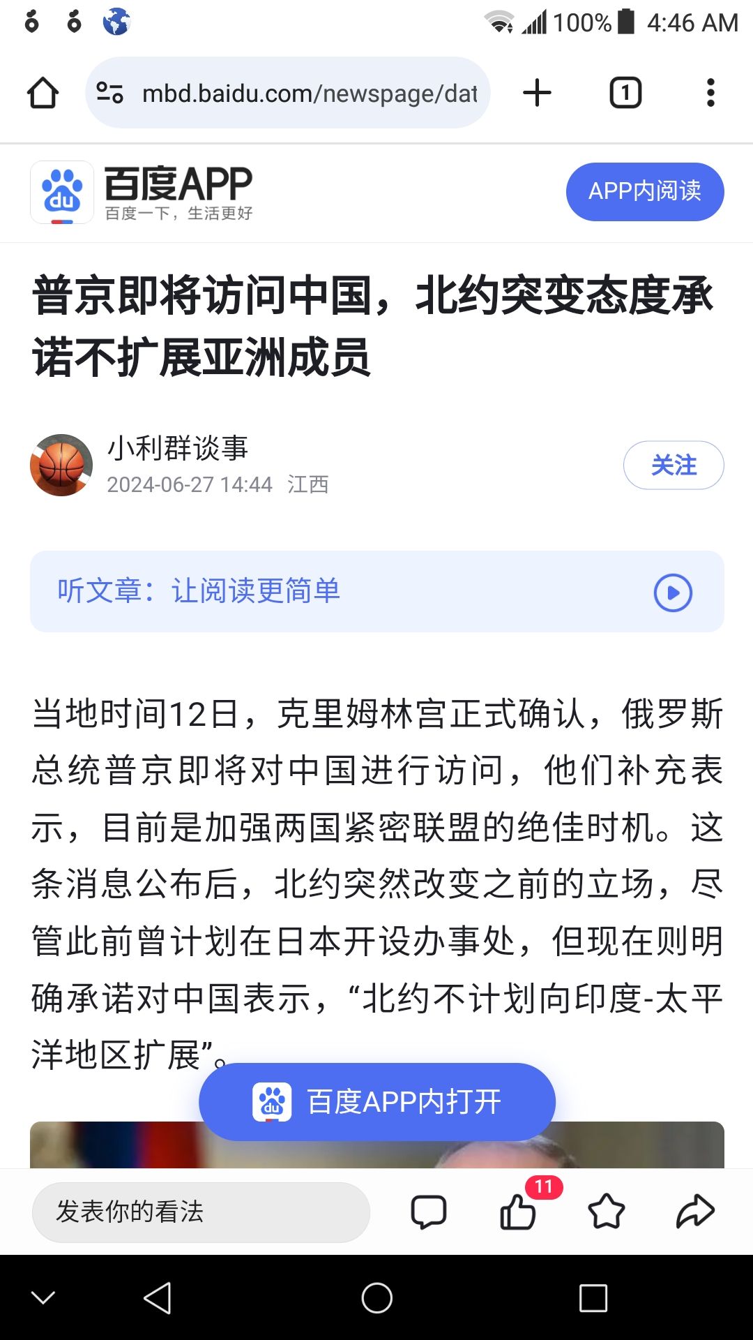 20240629014814_60437.jpg Screenshot_2024-06-29-04-46-59.jpg