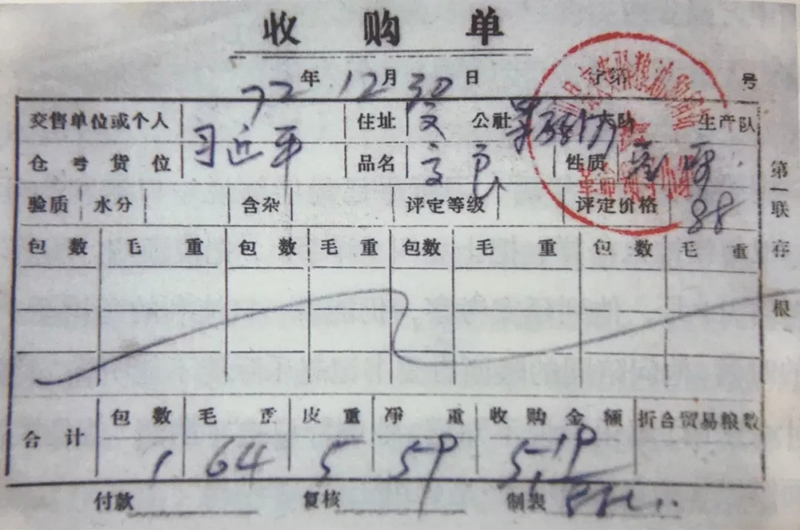 Xi-Ji-Ping-receipt.jpg