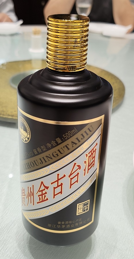 0-2 贵州金古台酒.jpg