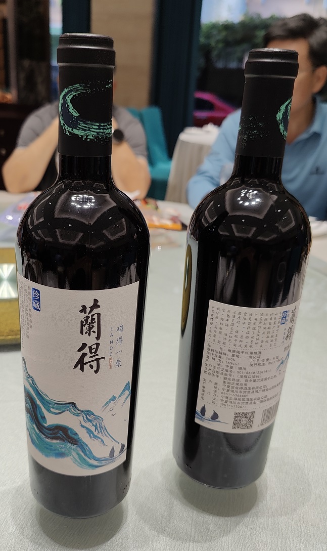 0-3 兰得红酒-难得一聚.jpg