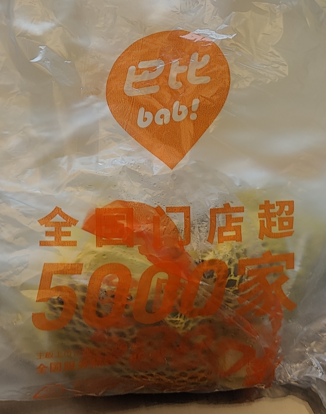 20250124040850_29710.jpg 0 全國連鎖巴比早餐門店.jpg