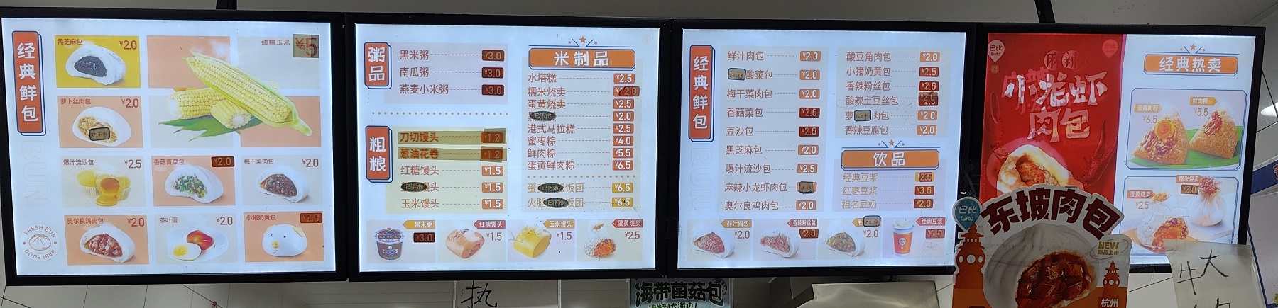 20250124040858_17011.jpg 1 早餐品種多多.jpg