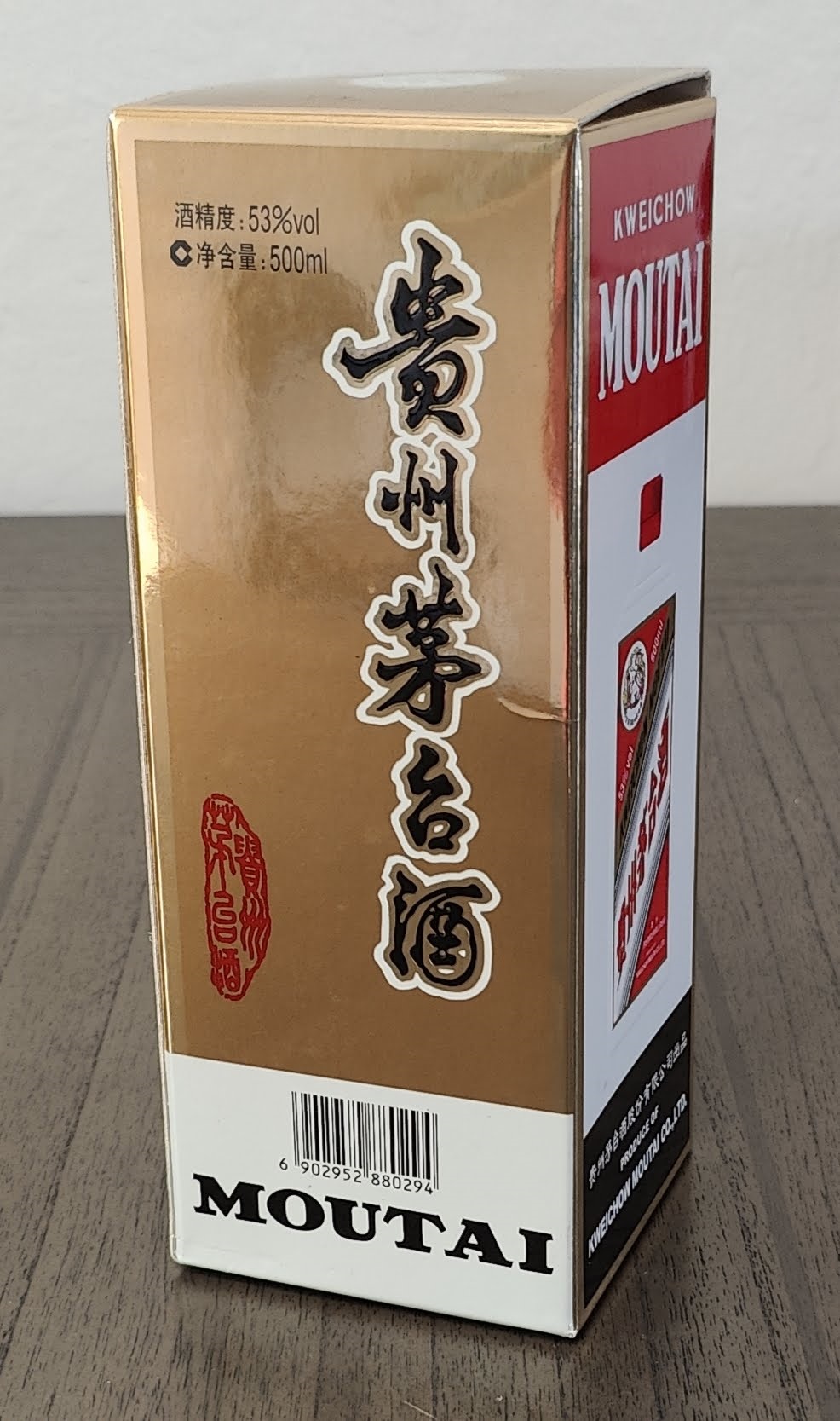 20250210040222_84459.jpg 3 小紅禮物3 珍藏茅台.jpg