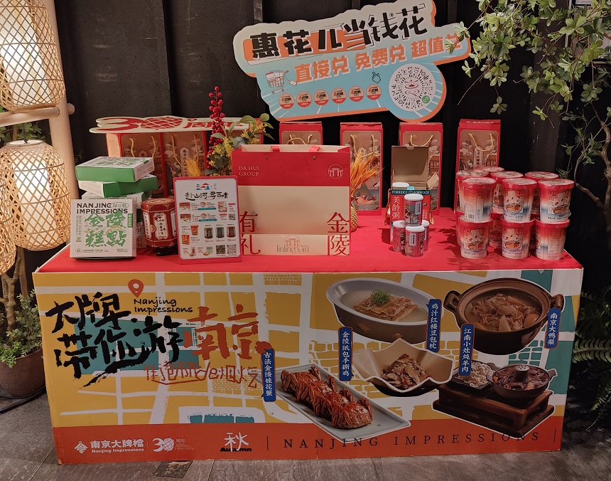 20250215044402_93019.jpg 0-7 大牌帶你游南京.jpg