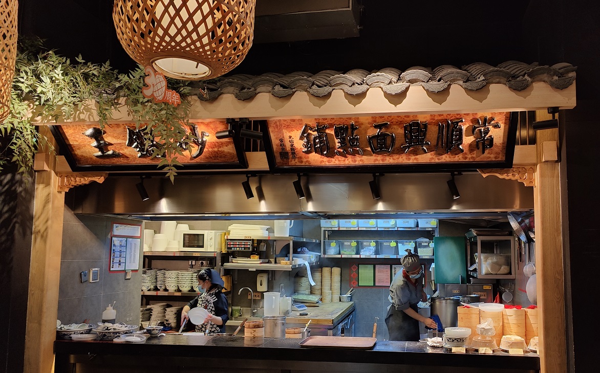 20250215044428_61570.jpg 0-8-3 常順興面點鋪-砂鍋王.jpg