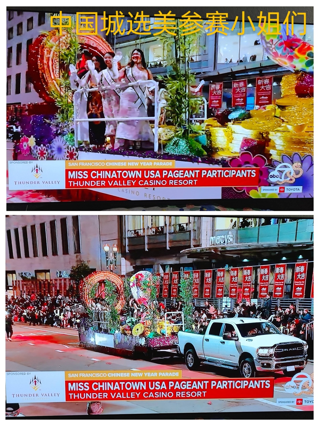 20250216040106_91678.jpg 1-2 中國城選美參賽小姐們.jpg