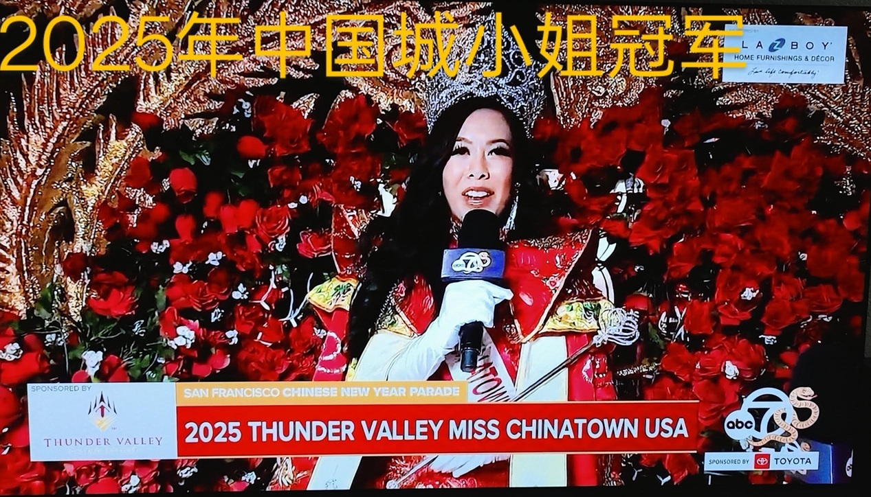 20250216040123_17726.jpg 1-3 2025全美中國城小姐.jpg