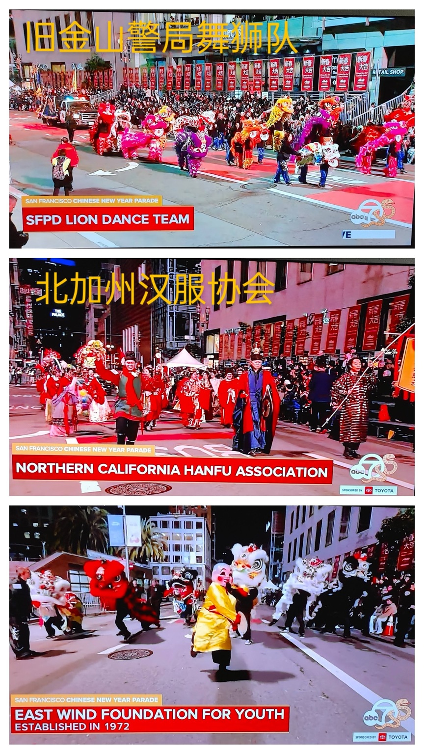 20250216040223_44927.jpg 3-0 舊金山警局舞獅隊-北加州漢服協會.jpg