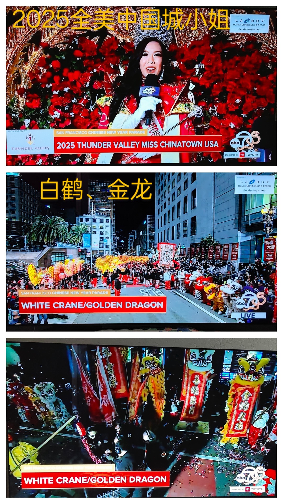 20250216040254_55896.jpg 4-0 2025全美中國城小姐-白鶴金龍.jpg