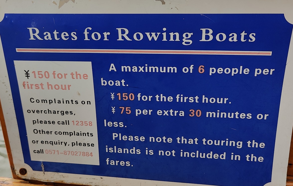 20250222043201_34206.jpg 0-5 遊船價位.jpg