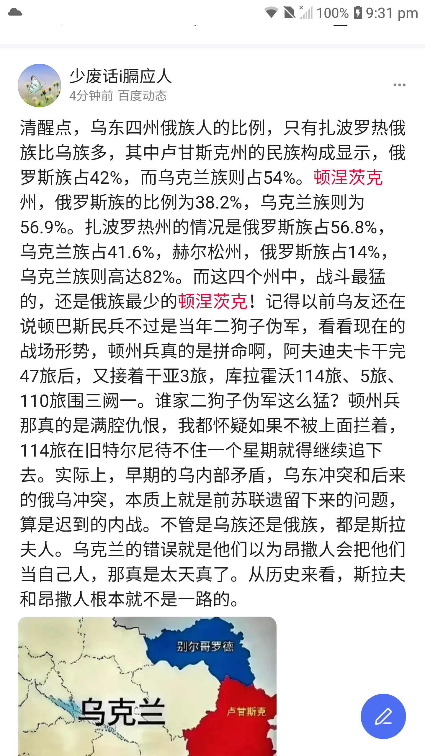 20250304183338_93123.png Screenshot_2025-03-04-21-31-30.png