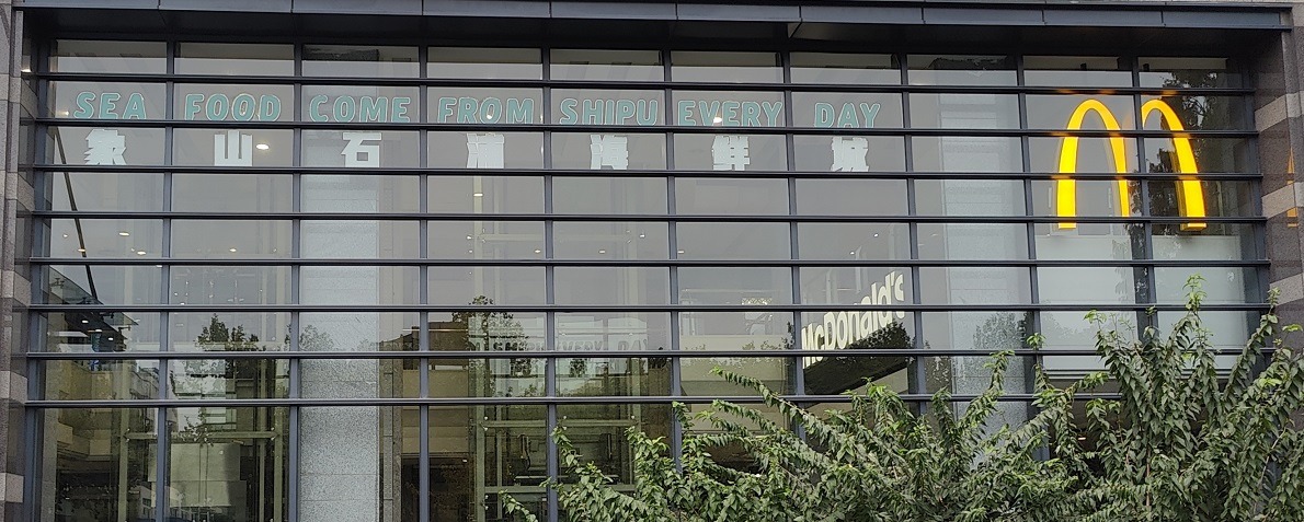 20250319055120_16534.jpg 0-1 象山石浦海鮮城.jpg