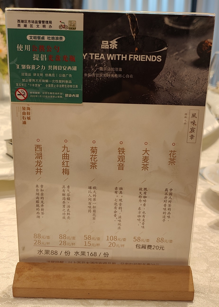 20250319055228_79062.jpg 0-8 只有茶沒咖啡.jpg