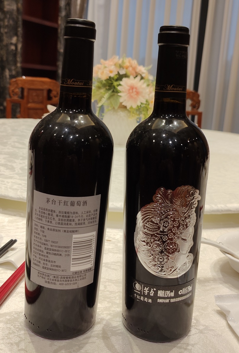 20250319055336_71485.jpg 1-5-1 茅台干紅.jpg