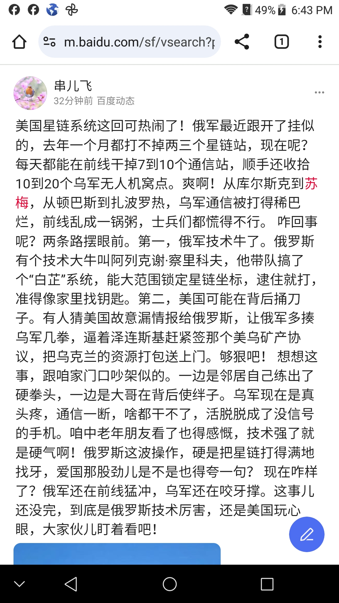 20250329154444_14248.jpg Screenshot_2025-03-29-18-43-32.jpg