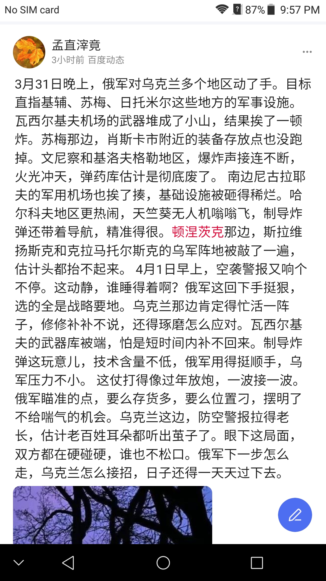 20250401185827_71816.jpg Screenshot_2025-04-01-21-57-18.jpg