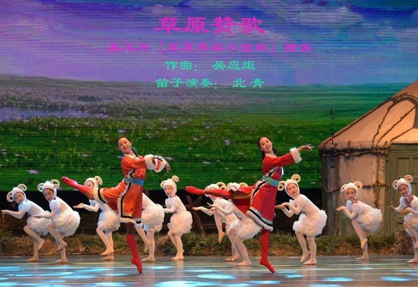 20250601144511_38360.jpg caoyuanzange-text1-850.jpg