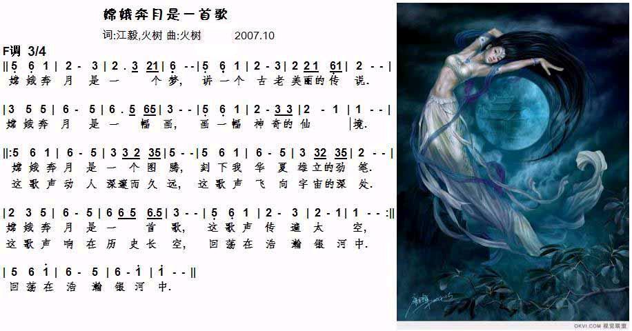 ChangEBenYueShiYiShouGe3.JPG