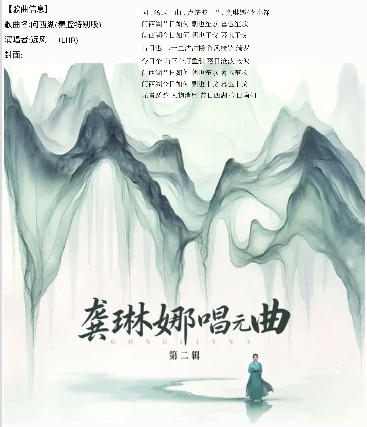 wenxihu.jpeg