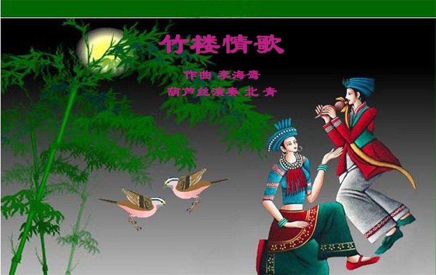 zhulouqingge01-850-text1.jpg