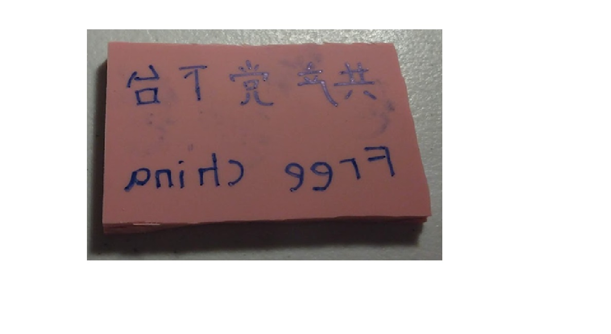 20251001160049_20172.jpg Stamp Writing on Block.jpg