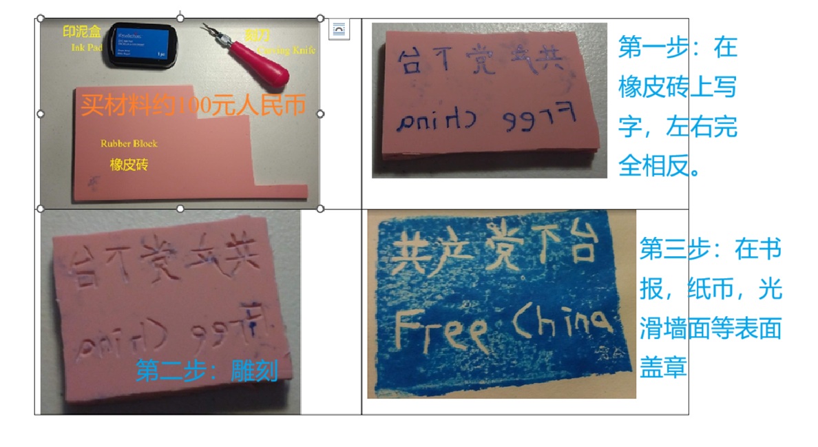 20251002131450_76894.jpg 刻章三步.jpg