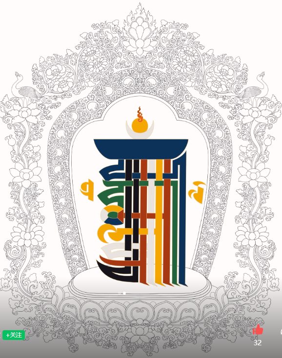 20251111221200_95762.png 时轮金刚.png