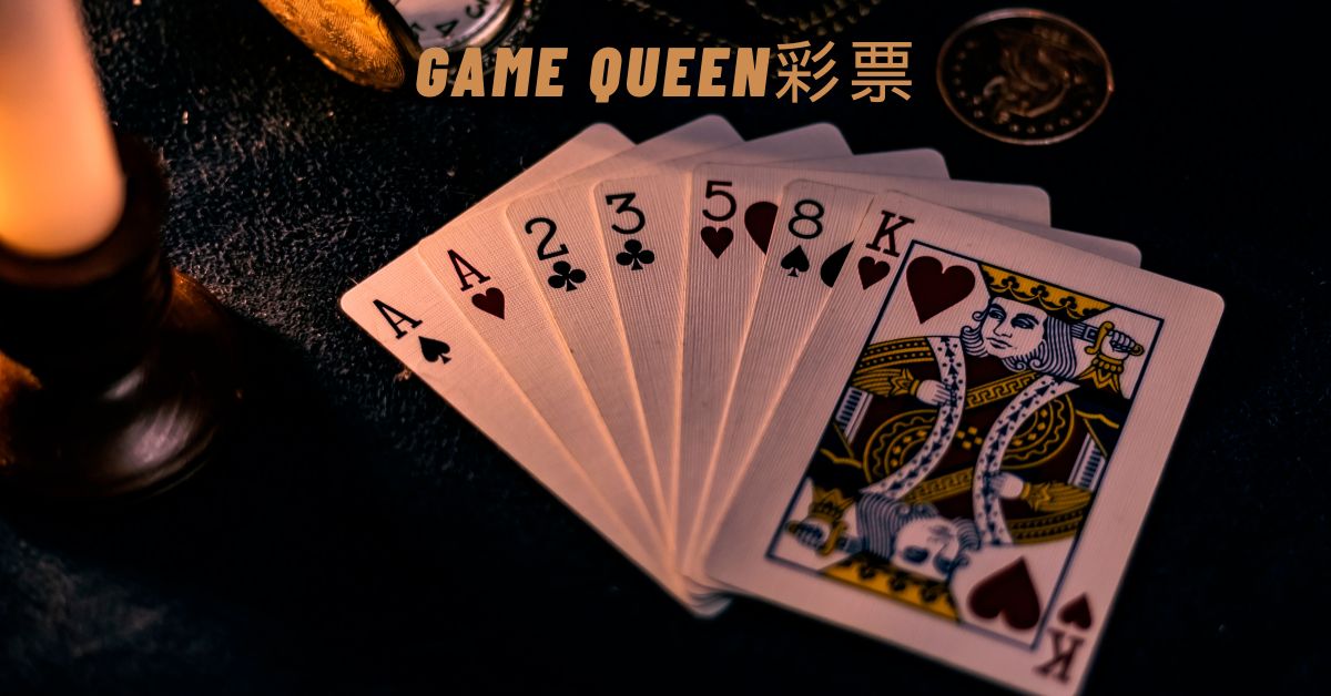 20251116234755_65913.jpg Game Queen彩票 (1).jpg