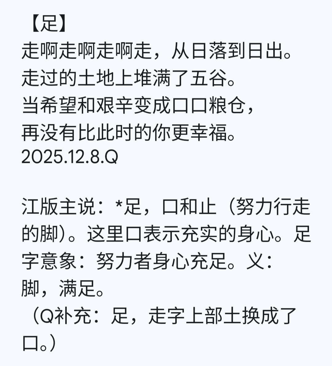 20251208174803_20324.png 1000022058.png