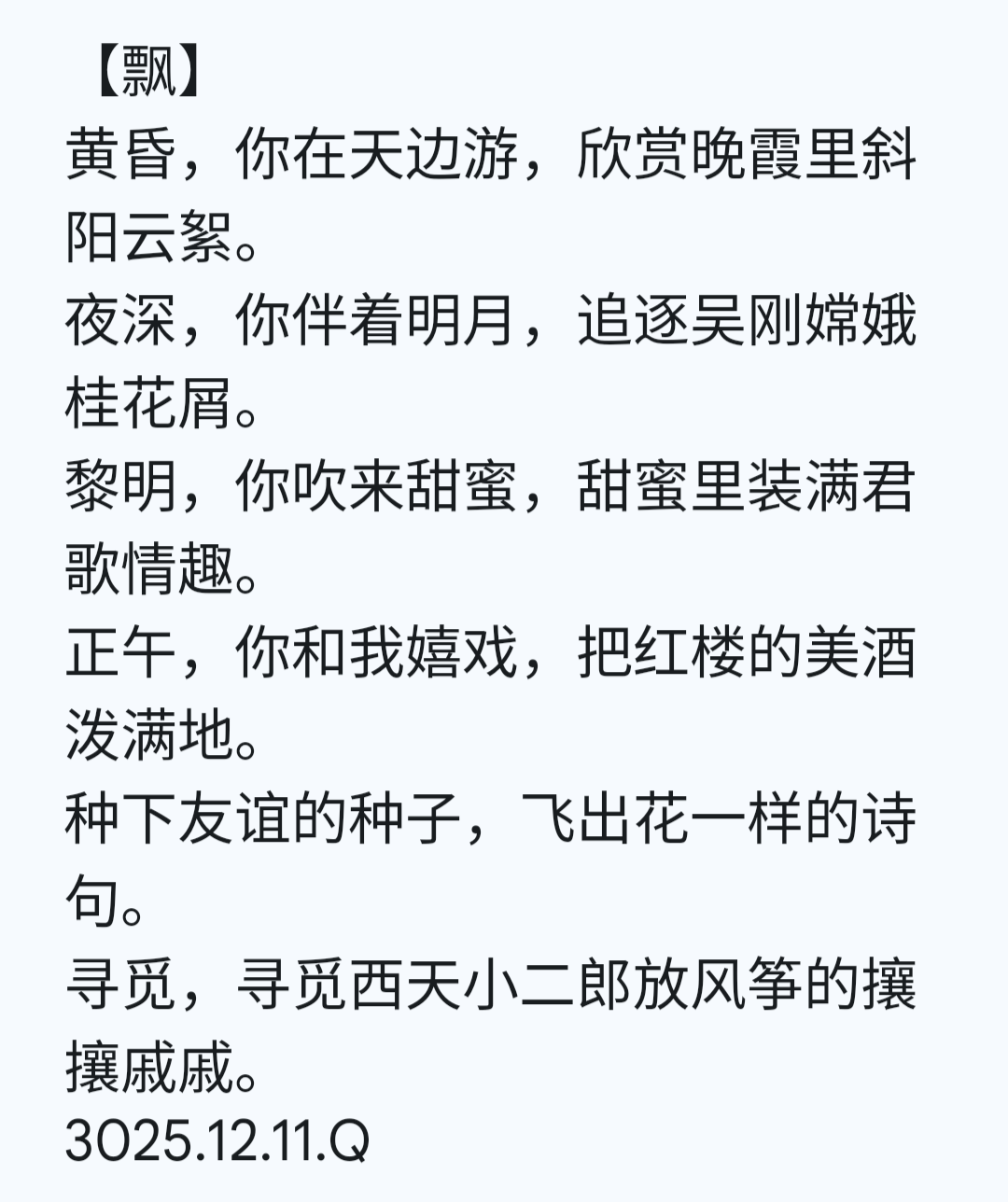 20251212101806_91555.png 1000022141.png