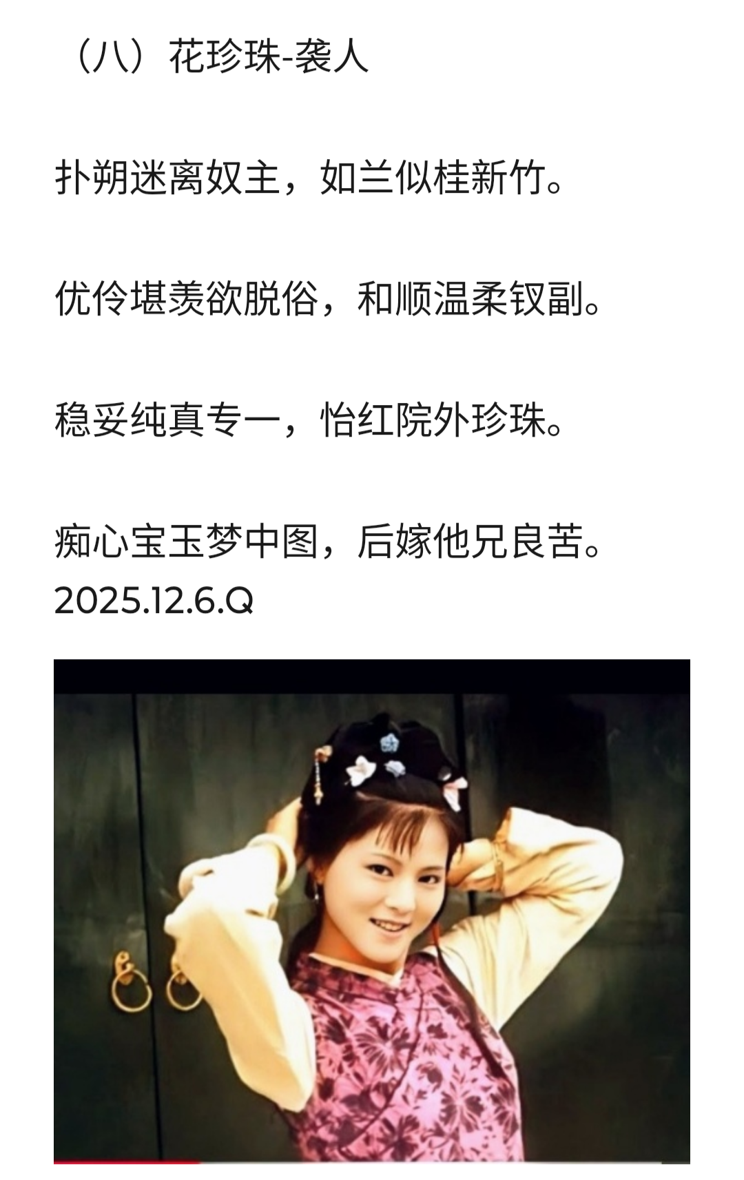 20251216094724_16127.png 1000022206.png