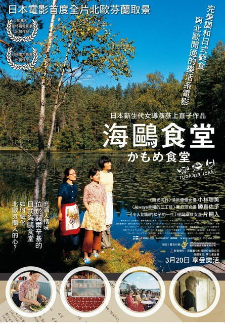 20251217012747_46809.jpg 海鸥食堂3.jpg