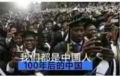 negroes in China.jpg