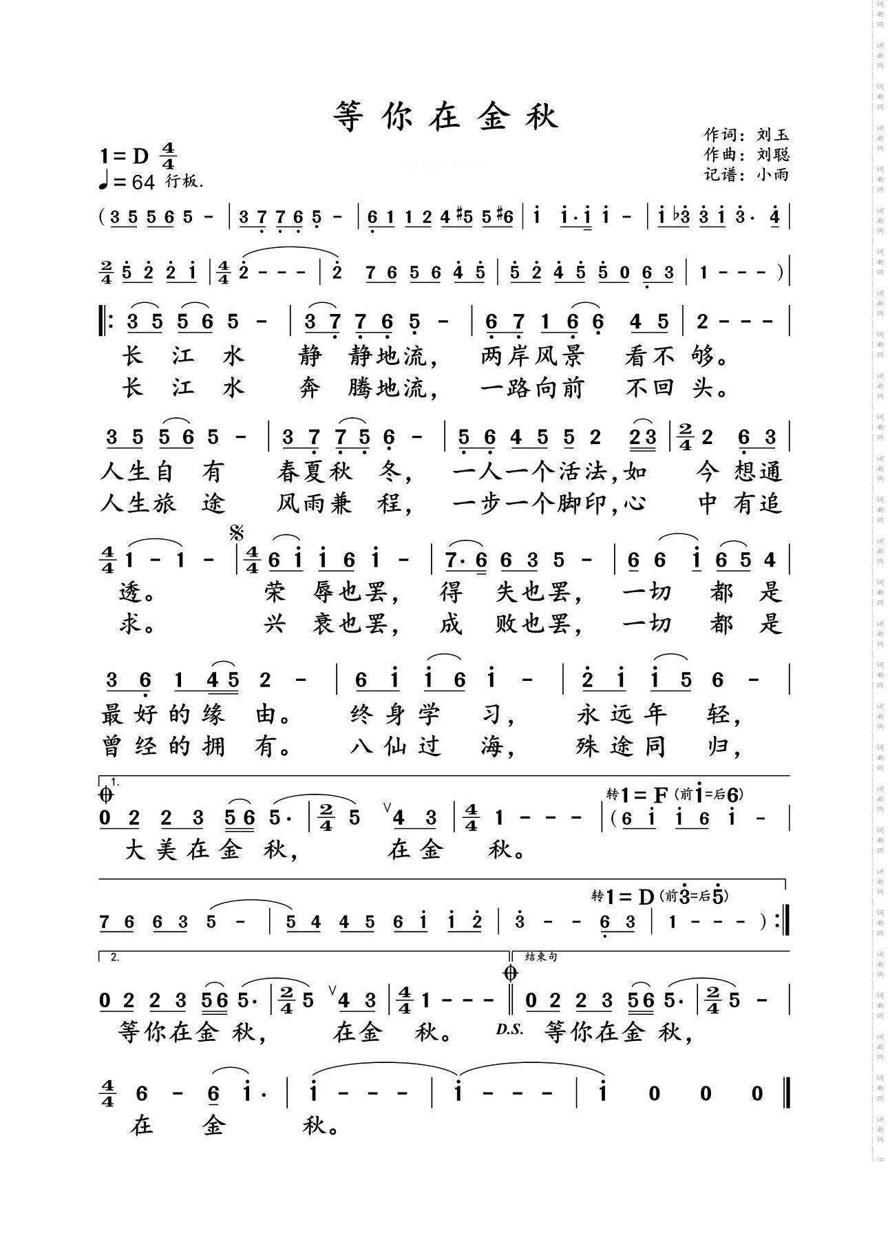 20251230173629_63292.jpg 等你在金秋.jpg