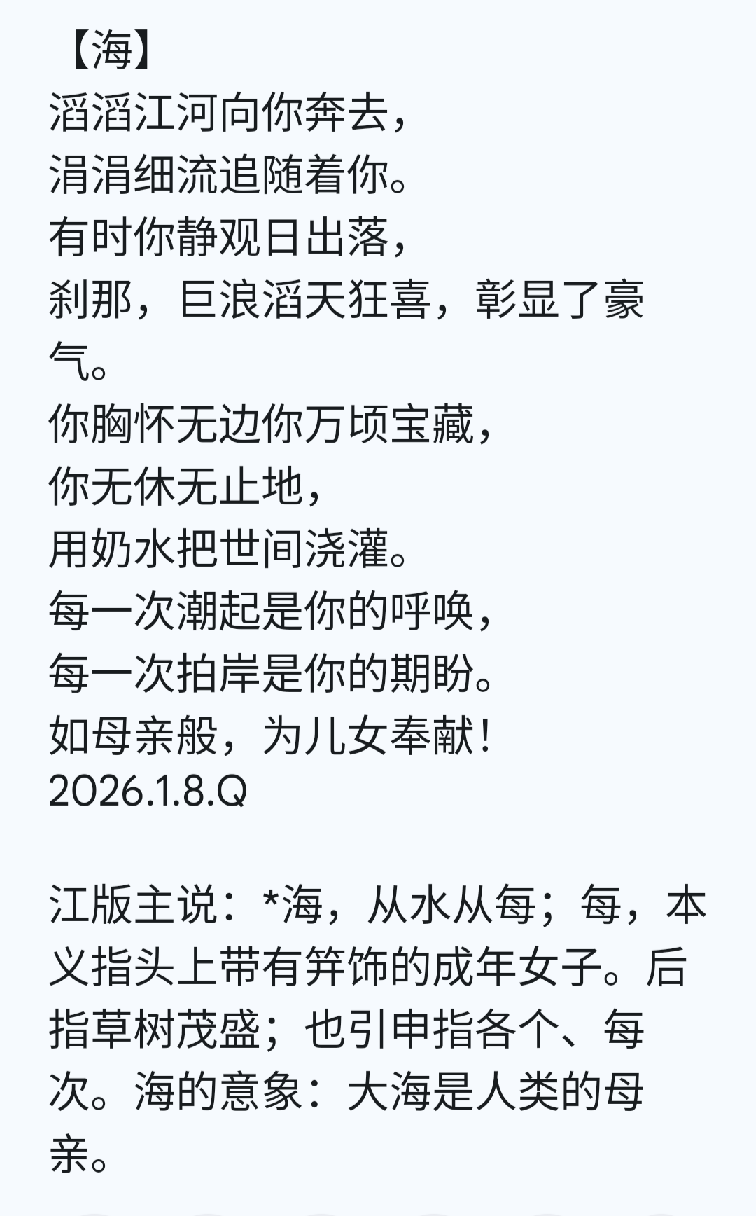 20260109103409_45198.png 1000022638.png