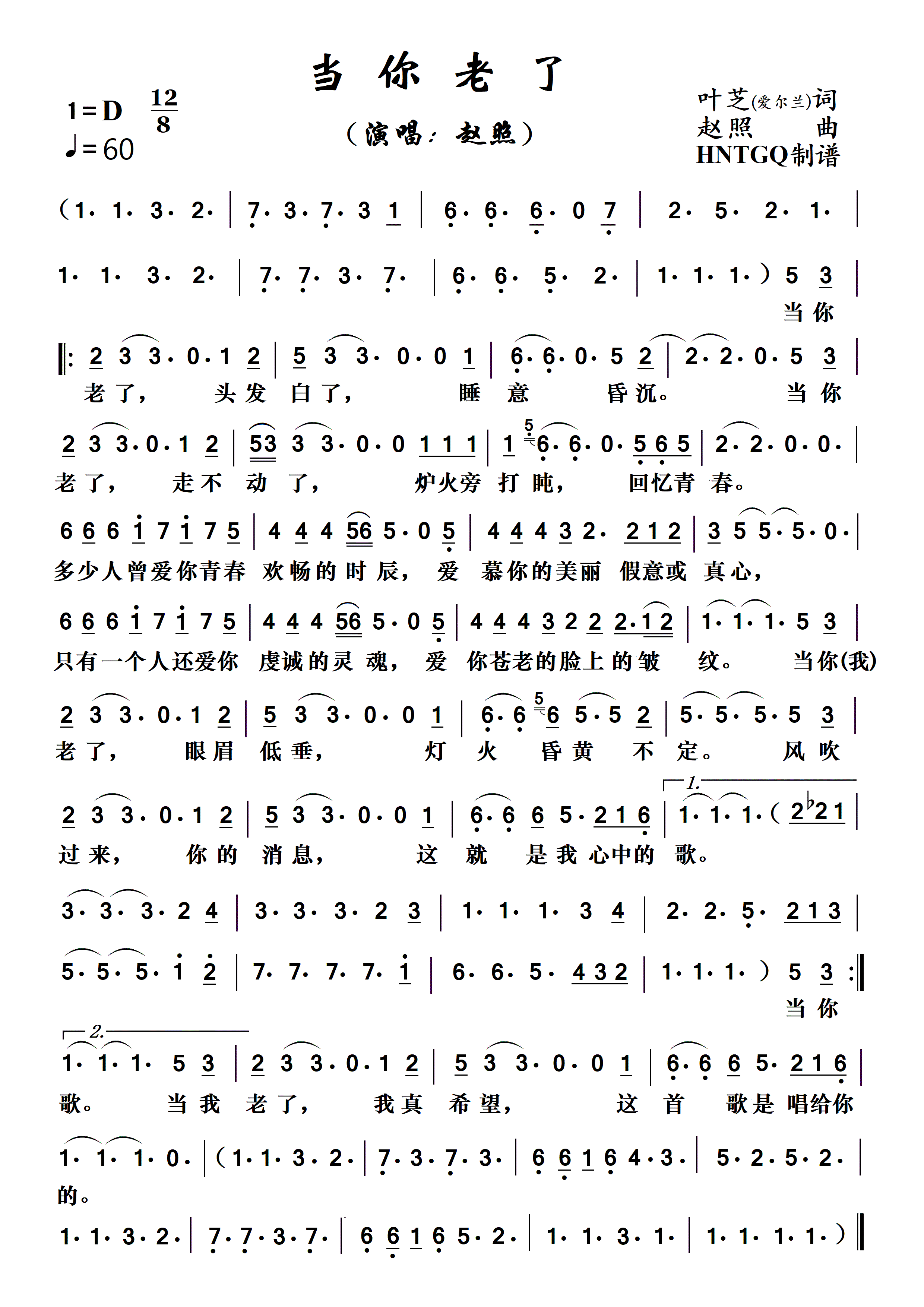 20260110101357_39040.gif 当你老了-赵照.gif