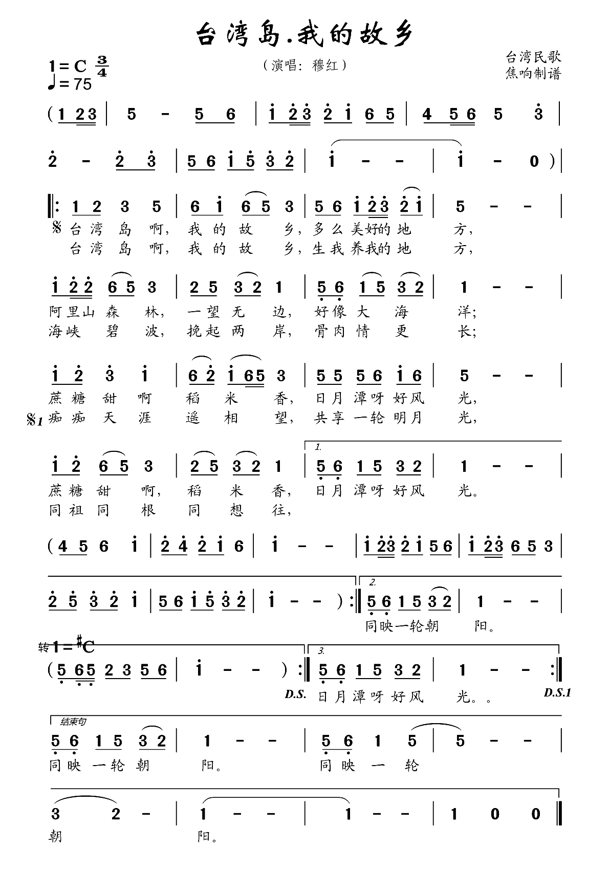 20260222134954_81264.png 台湾岛我的故乡.png