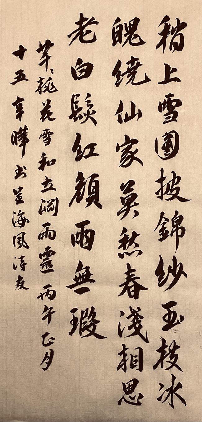 �Y�֕���ܷܷԊ - �һ�ѩ �����Y���`.jpg