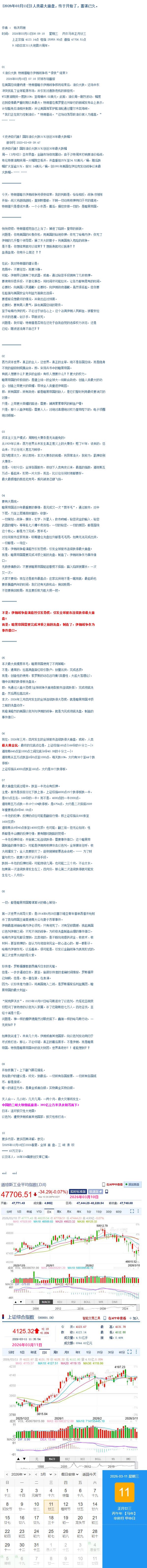 20260314211240_61903.jpg ZHms.jpg