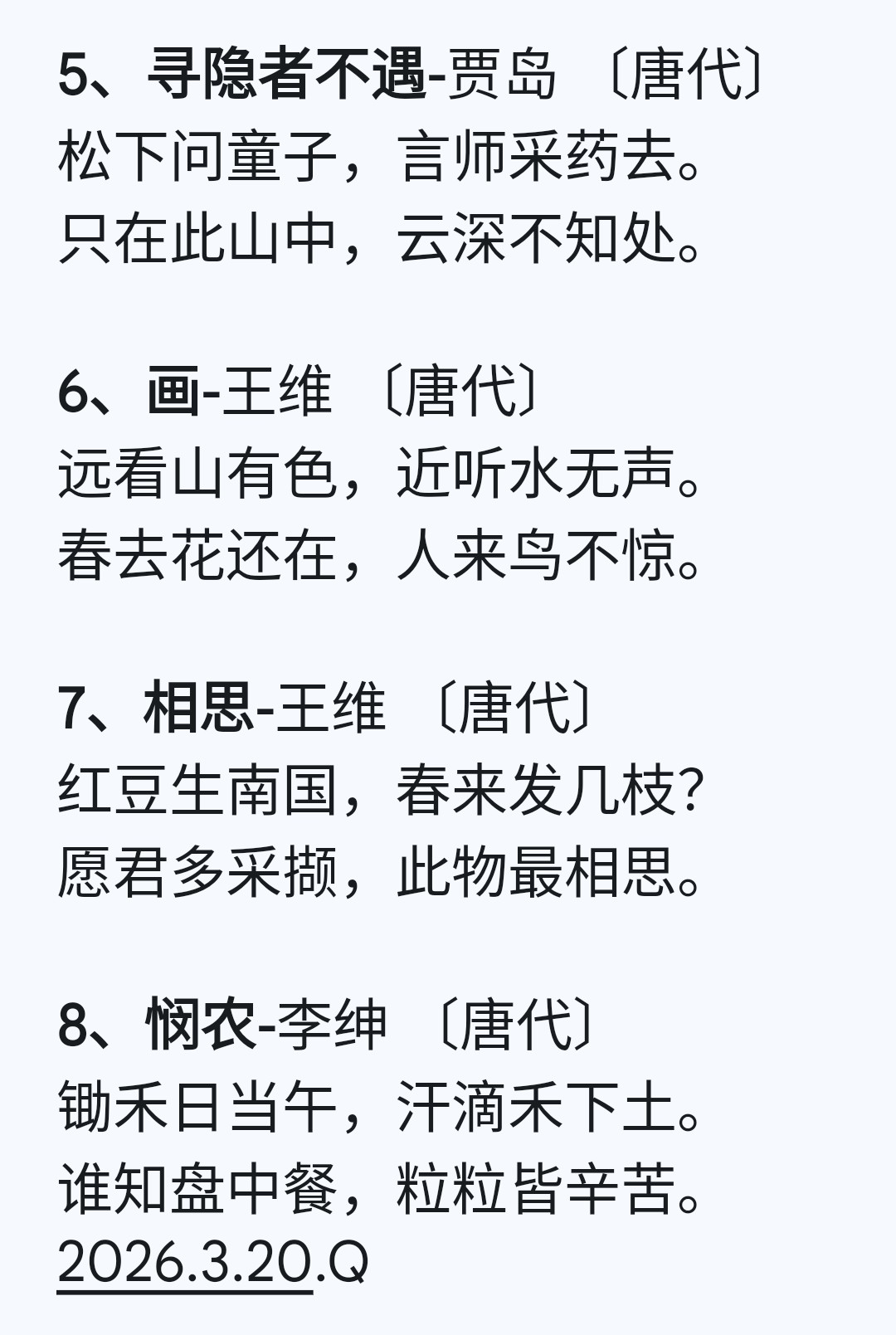 20260321163023_50901.png 1000024578.png