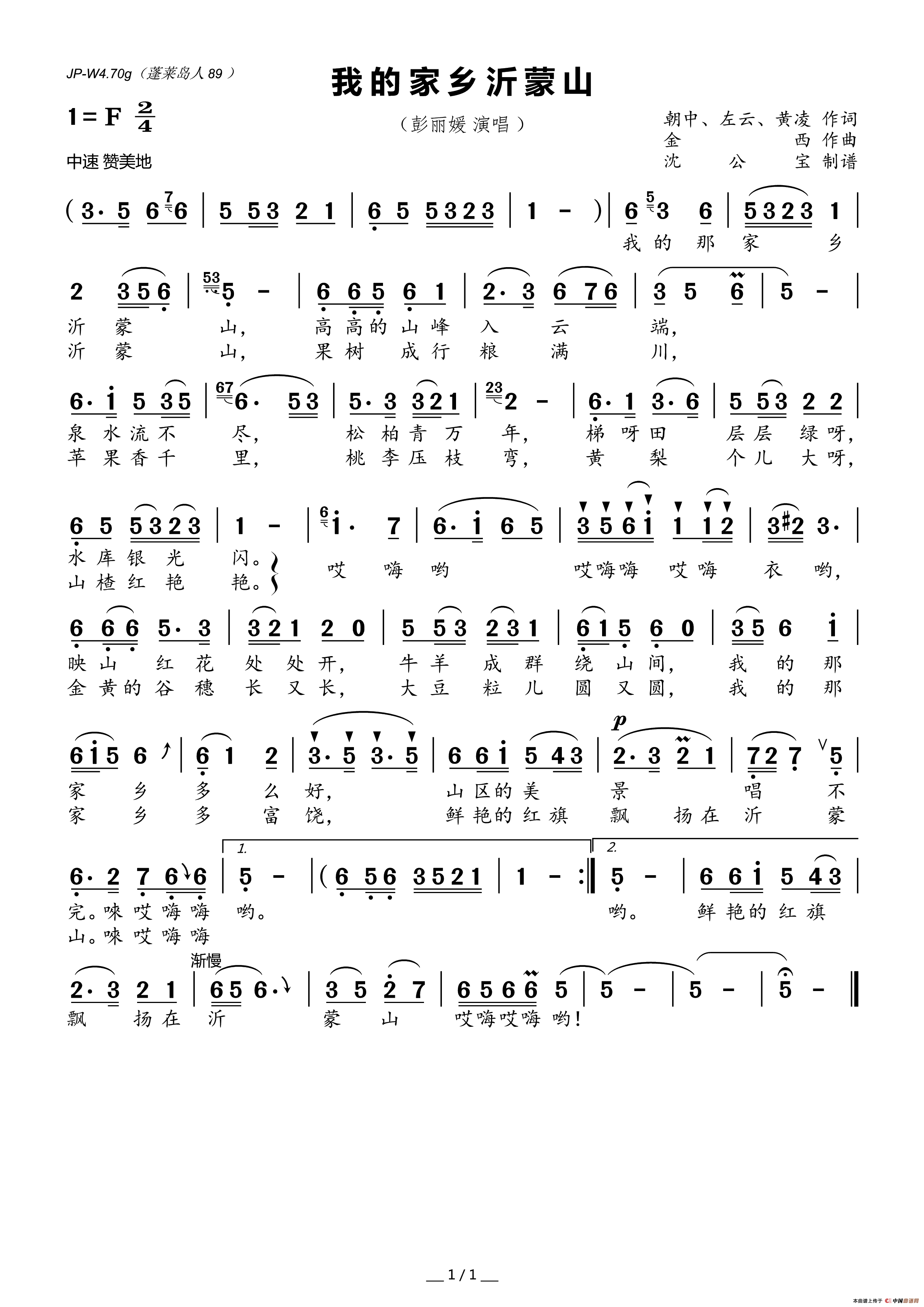 20260328091005_66864.gif 我的家乡沂蒙山-歌谱.gif