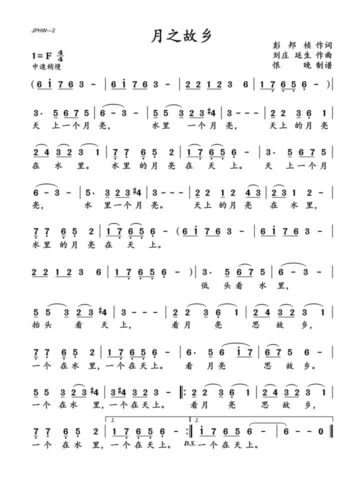 月之故乡.jpg