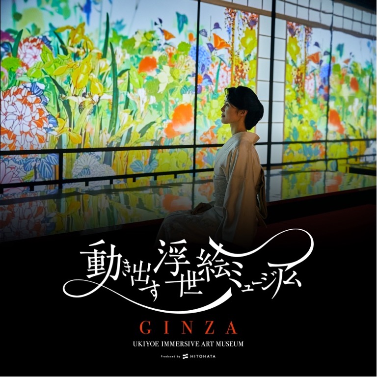 银座浮世绘沉浸式美术馆 Ukiyoe Immersive Art Museum GINZA 株式会社一旗_pic3.jpeg