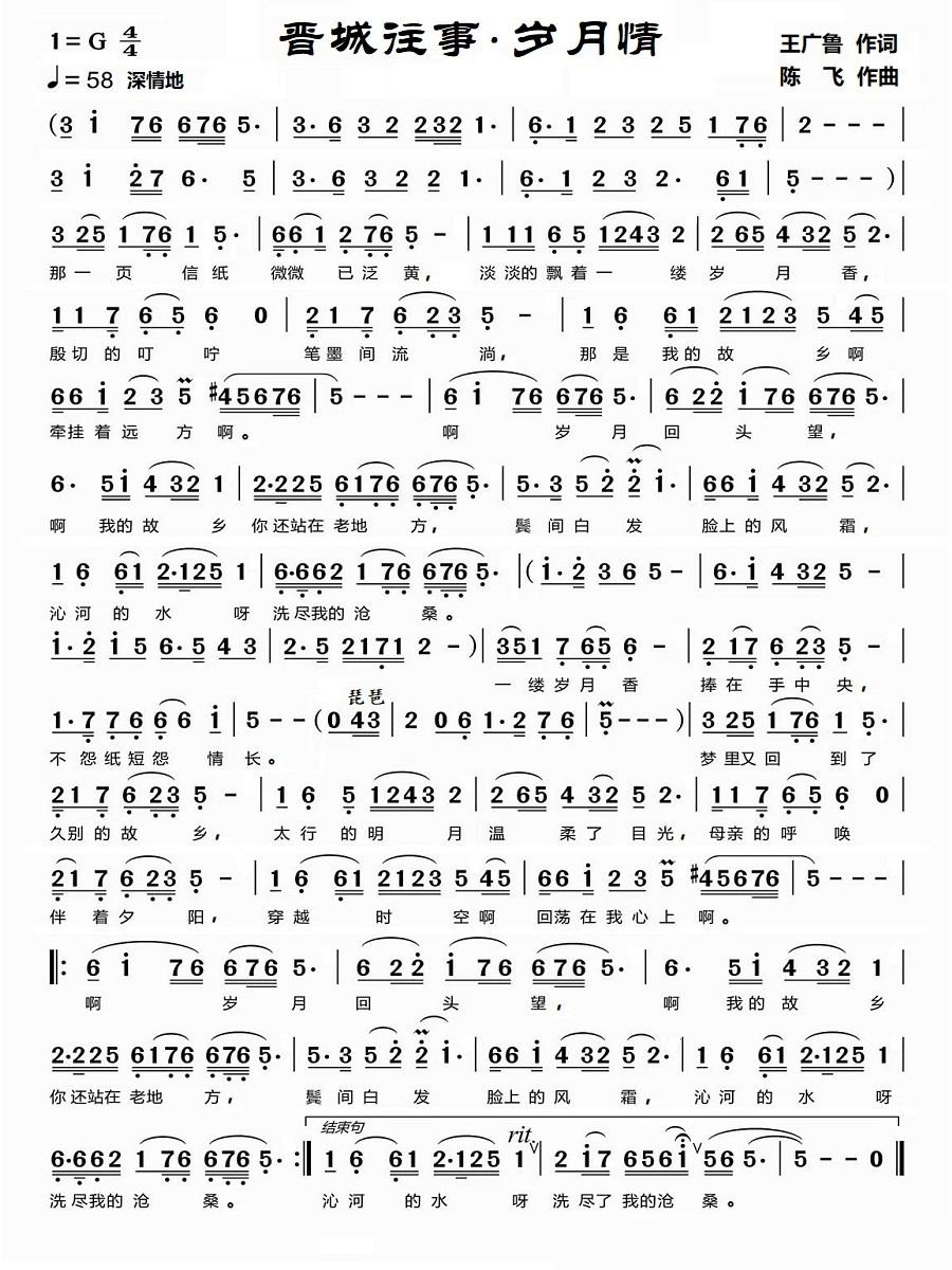 晋城往事岁月情 - Copy.jpg