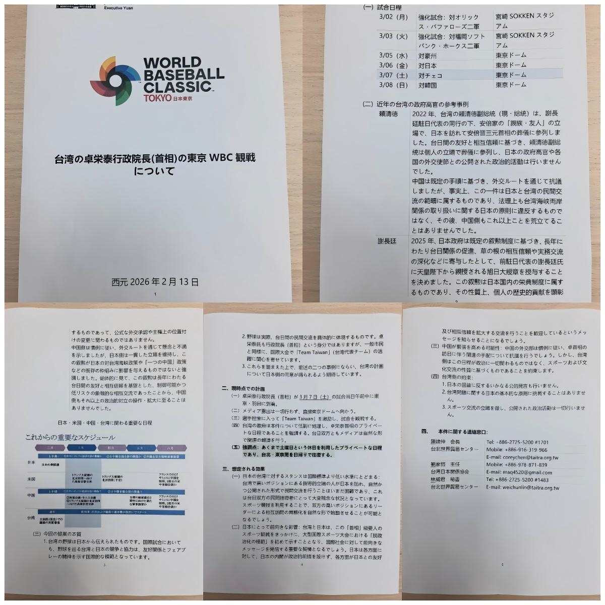 20260708010215_11646.jpg 拼接2.jpg