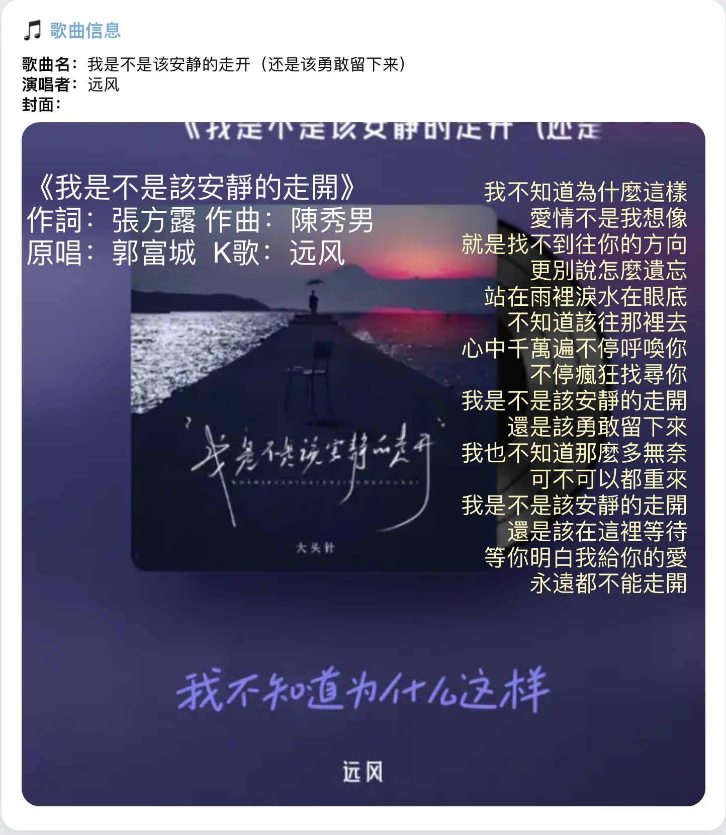 我是不是该安静的走开.jpg