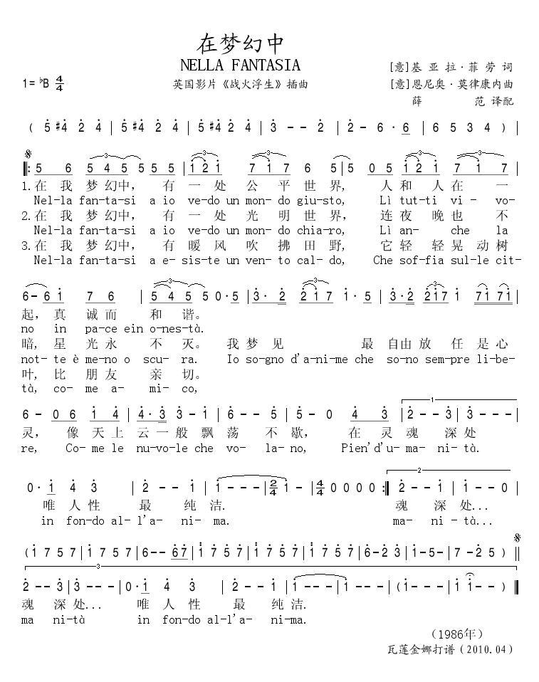 20260805073858_29835.jpg Nella Fantasia.jpg