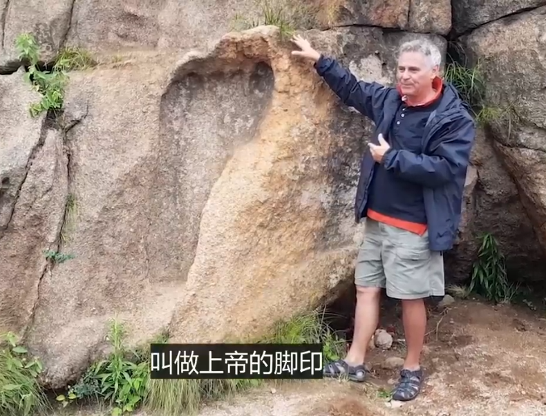 南非巨人脚印.png