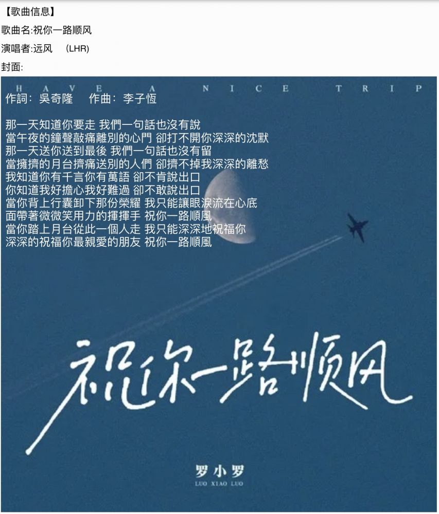 20260828074742_79955.jpeg 祝你一路顺风.jpeg