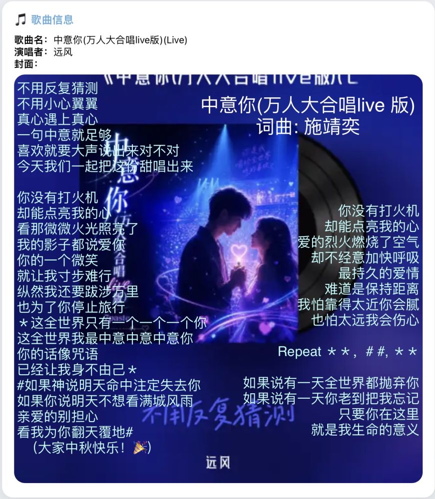 中意你.jpeg